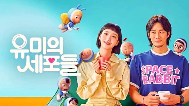 [유미의 세포들3] Kim Go-eun and Kim Jae-won Conclude the Beloved Series with a Wedding Finale
