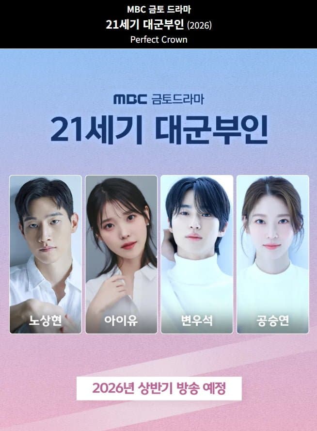[21세기 대군부인] IU and Byeon Woo-seok's Evolution from Contract Marriage to Real Romance