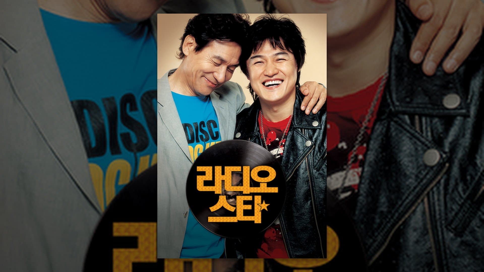 [라디오스타] Star-Studded Reunion and Musical Success on 'Radio Star'
