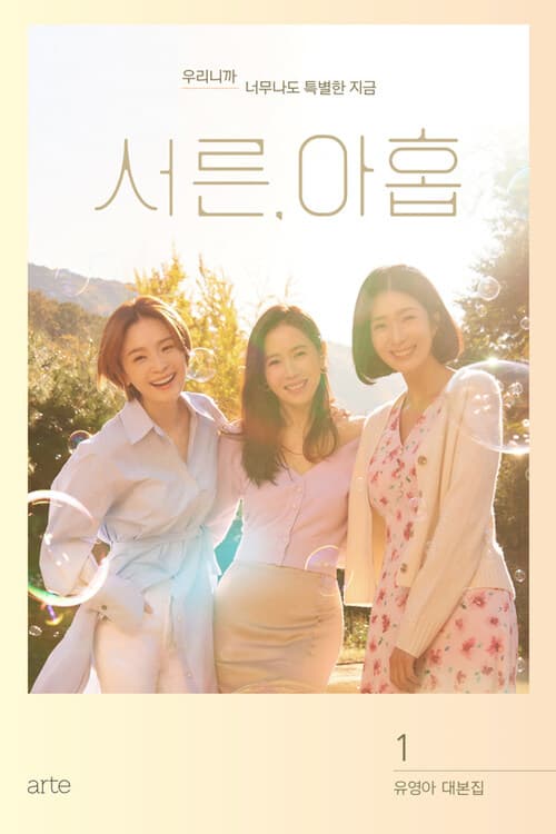 [아홉] AHOF Announces June Comeback with New Single
