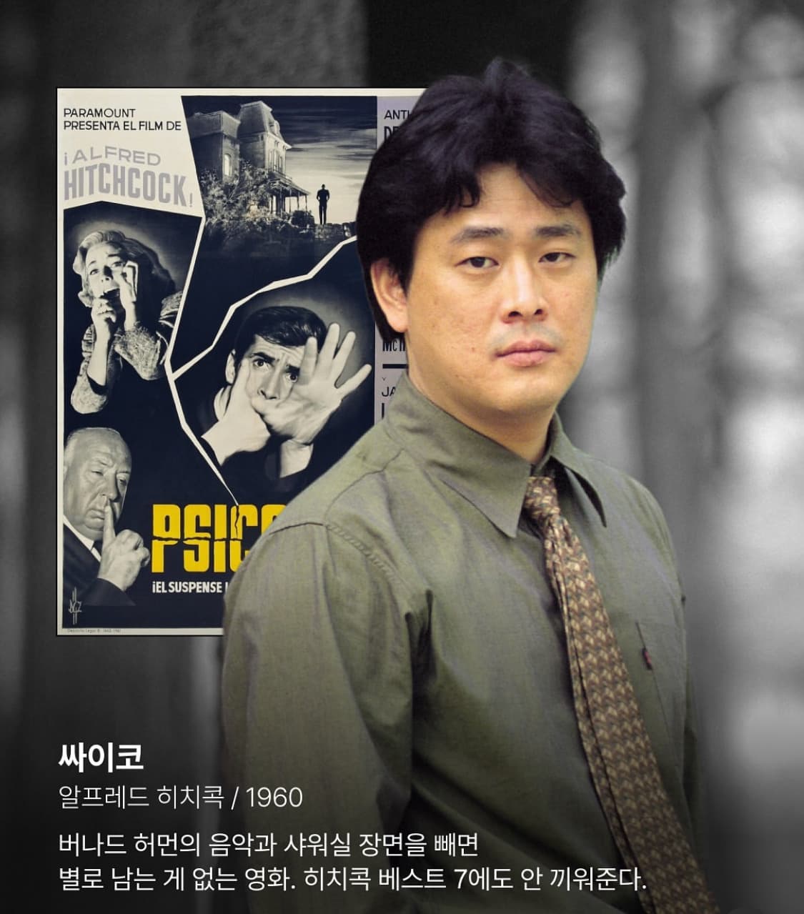 [박찬욱] Director Park Chan-wook Wins Best Film at 62nd Baeksang Arts Awards